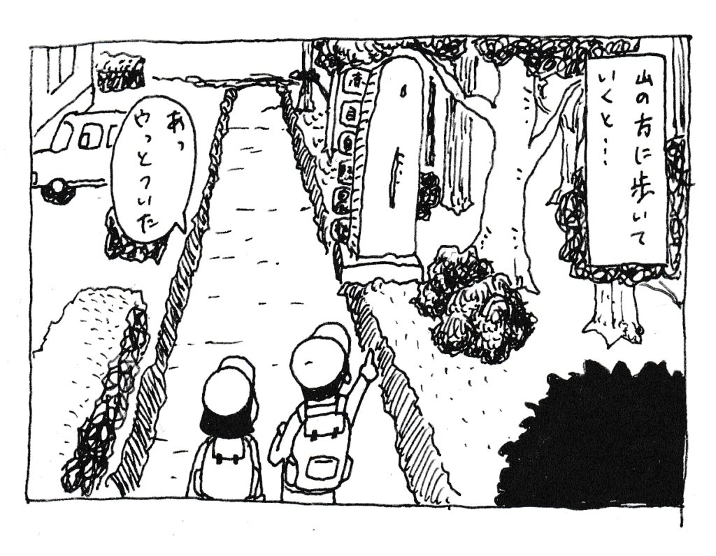 山の方に歩いていくと・・・
「あっ！やっとついた」