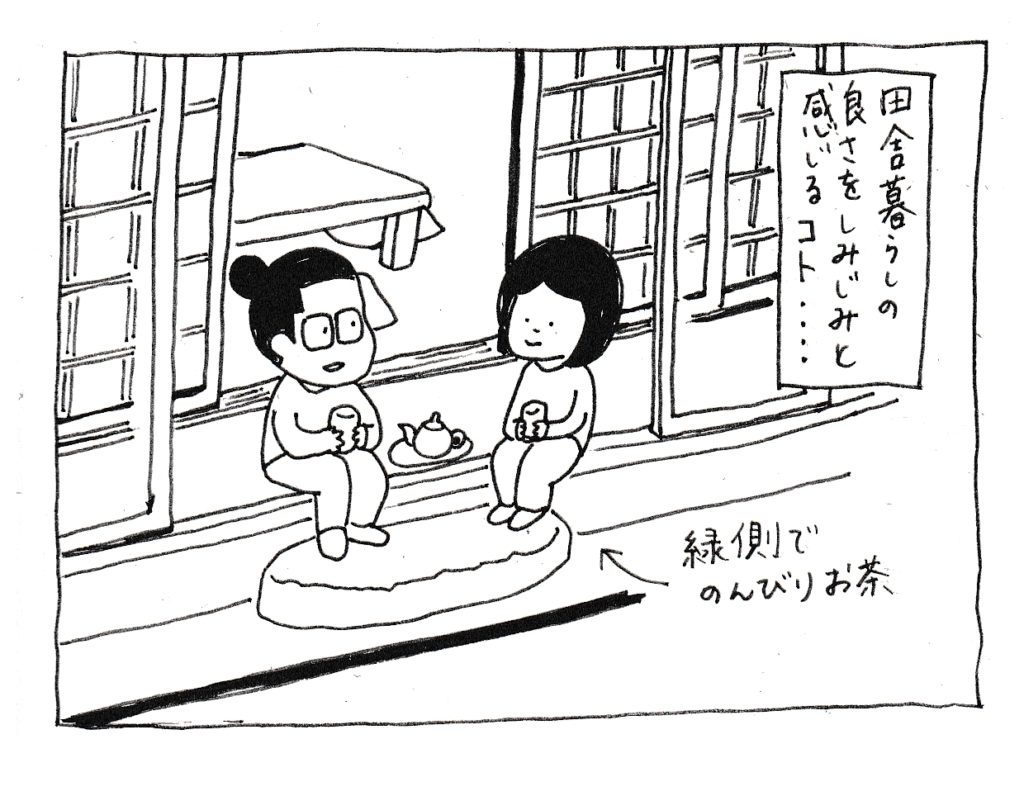 田舎暮らしの良さをしみじみ感じるコト・・・
(縁側でのんびりお茶)