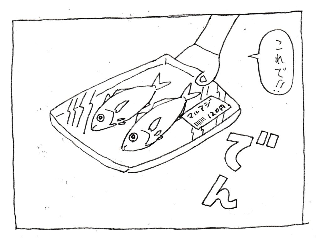 「これで!!」
でん